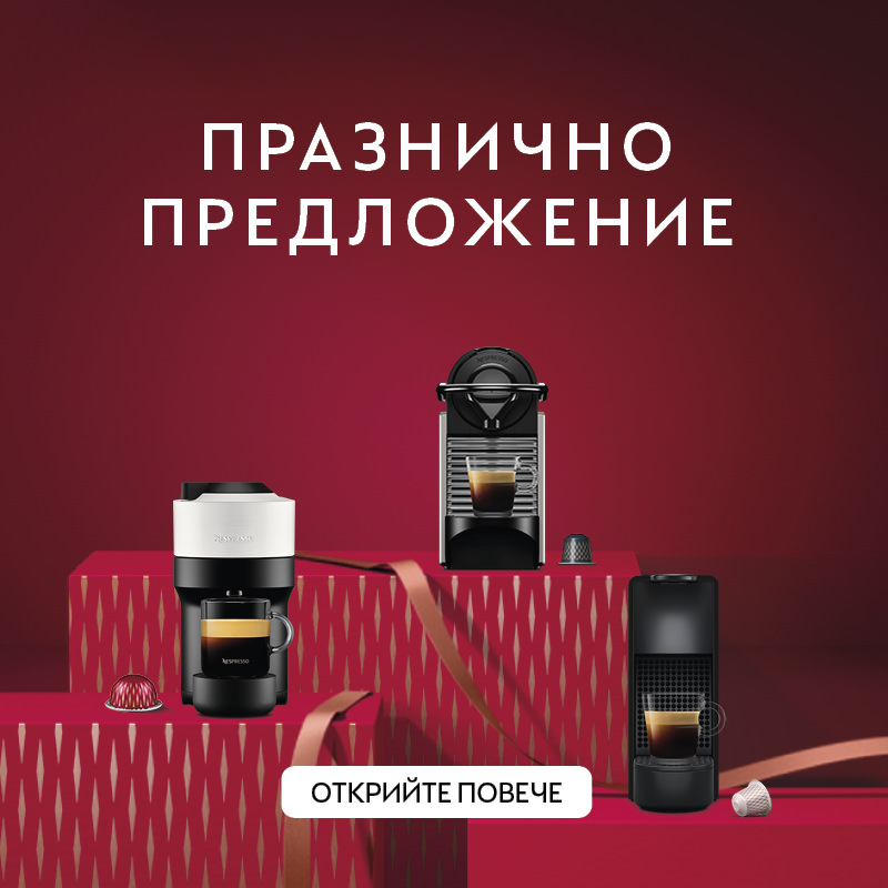 Nespresso България | Кафе капсули и машини за еспресо