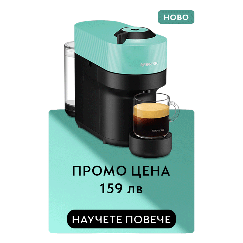Nespresso България | Кафе капсули и машини за еспресо