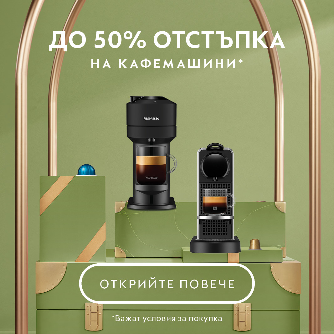 Рецепти | Кафе капсули и машини за еспресо