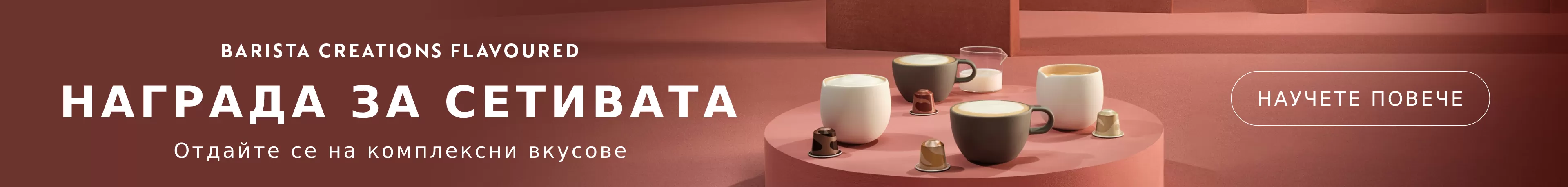 Barista