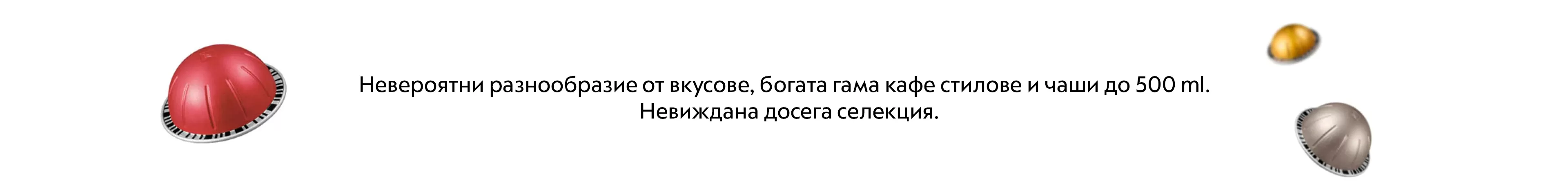 Vertuo caps