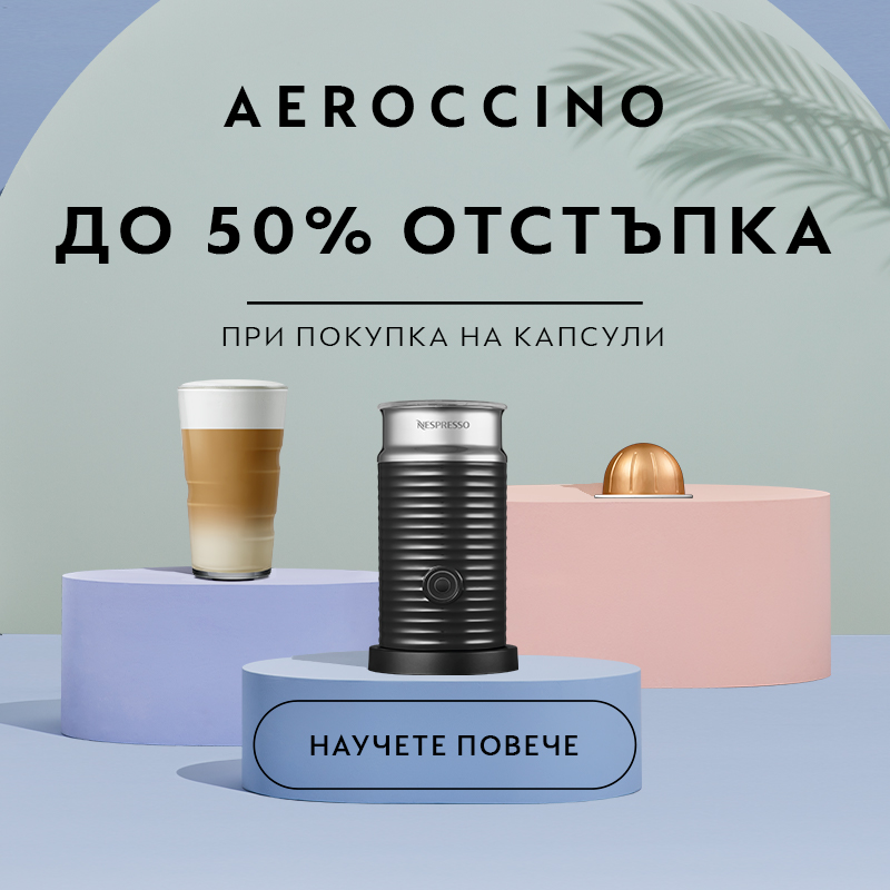 NESPRESSO VERTUO АКСЕСОАРИ | Кафе капсули и машини за еспресо