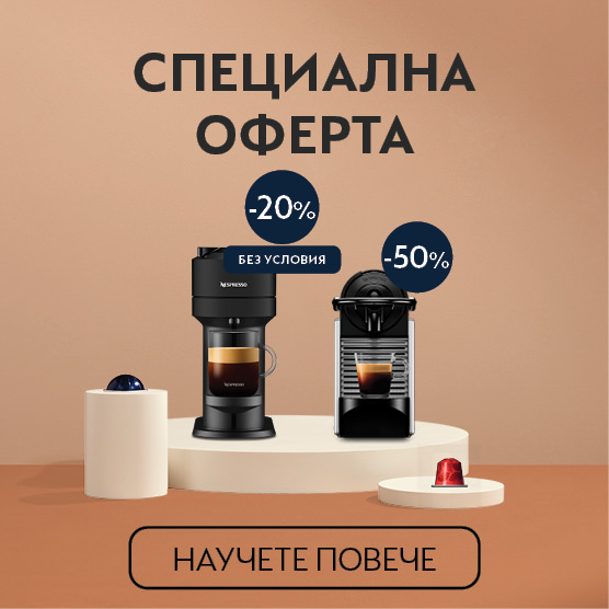 Офертата изтича след...