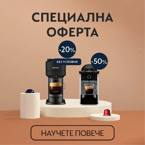 Офертата изтича след...