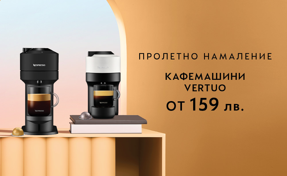 КАПСУЛИТЕ NESPRESSO VERTUO | Кафе капсули и машини за еспресо