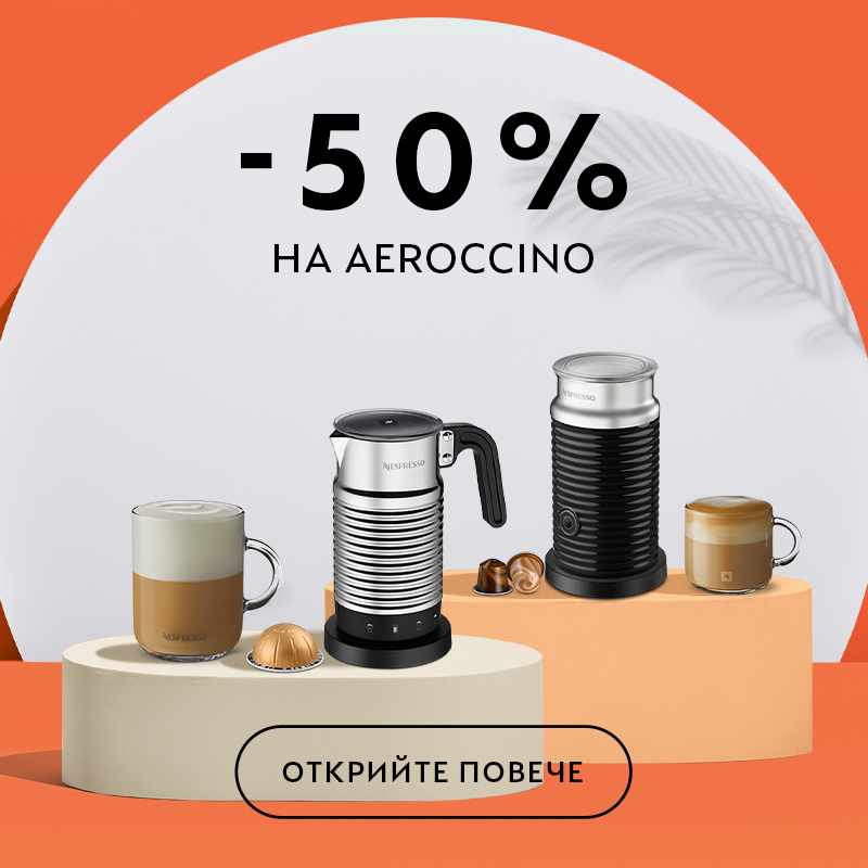 LUME капсули ДИСПЕНСЪР | Кафе капсули и машини за еспресо