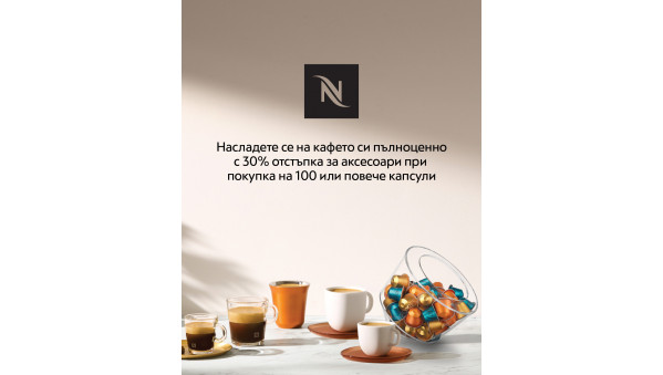 30% na Aksesoare uz 100 kapsula