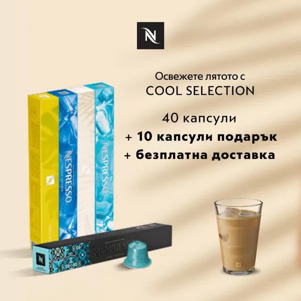 Cool selection