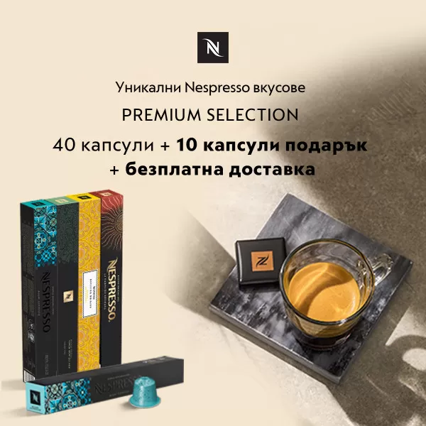 Premium selection