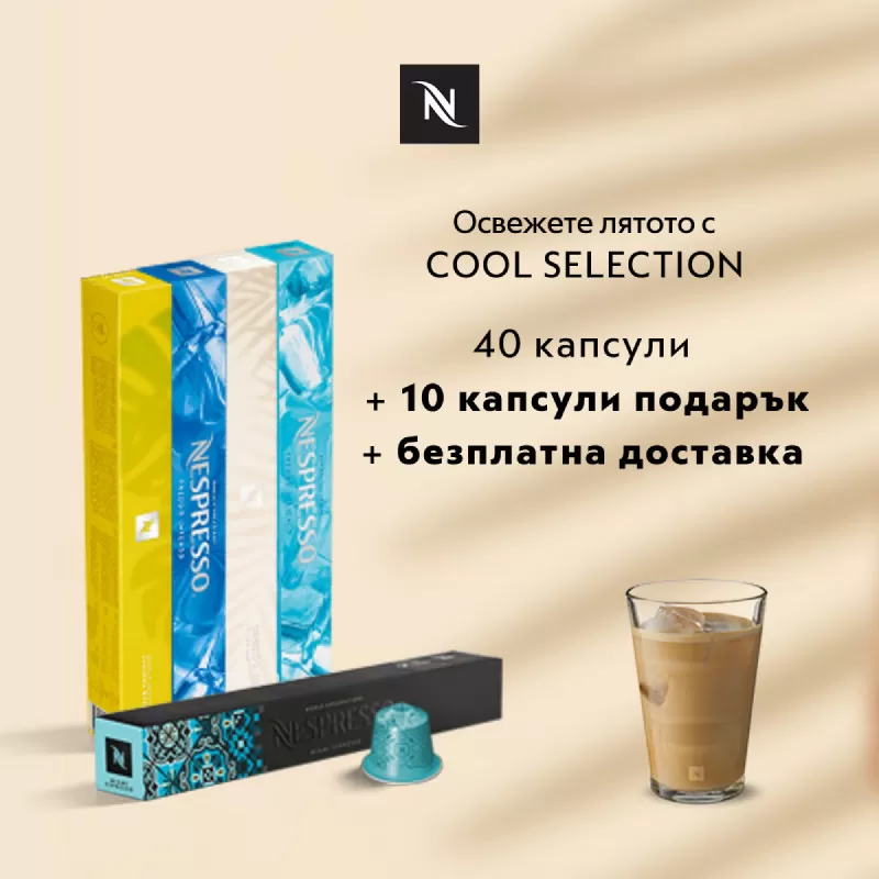 Cool selection